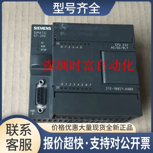 CPU222，6ES7 212-1BB21-0XB0，6ES7212-1BB21-0XB0议价