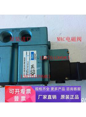 MAC电磁阀6322D-000-PM-871JD 2E-610EA 111DA 6311B-312-PM-502D