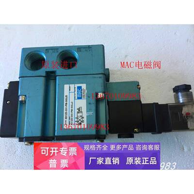 MAC电磁阀6322D-000-PM-871JD 2E-610EA 111DA 6311B-312-PM-502D
