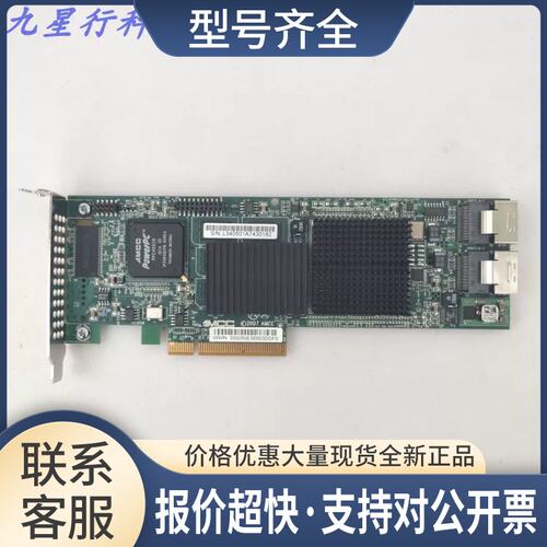 LSI 3Ware RAID阵列卡 9690SA-8i PCI-E SATA /SAS 北京议价