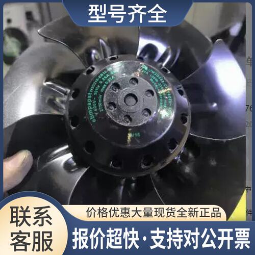 M2D068-CF M2D068-DF 7叶 400V W2D250-ED26-12 变频风机议价