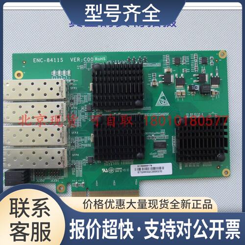 yan祥 ENC-8411S PCIE 8X千兆网卡 82575EB SFP采集卡议价