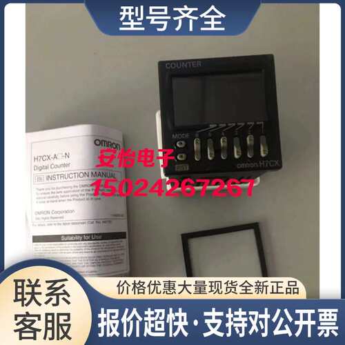 正宗H7CC-A H7CX-AWS-N AD-N A4-N AW-N A4D-N电子计数器议价