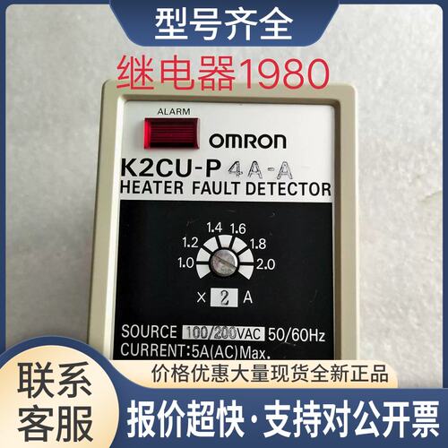 K2CU-P 4A-A 继电器议价