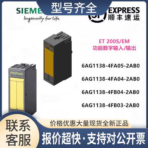 6AG1138-4FA05-2AB0/138-4FA04/138-4FB04/138-4FB03-2AB0议价