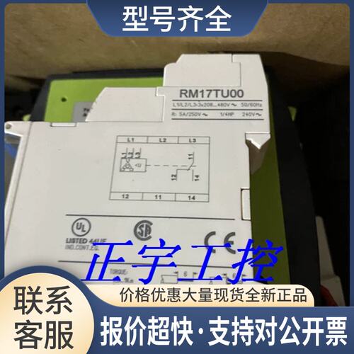 RM17TU00 控制继电器，相序和缺相，欠压监测 RM17TU00议价