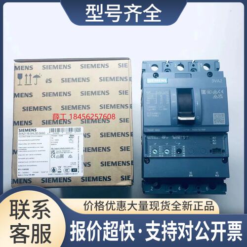 3VA2116-5HL32-0AA0 塑壳断路器3VA2M160 R160 ETU320 F/3P议价