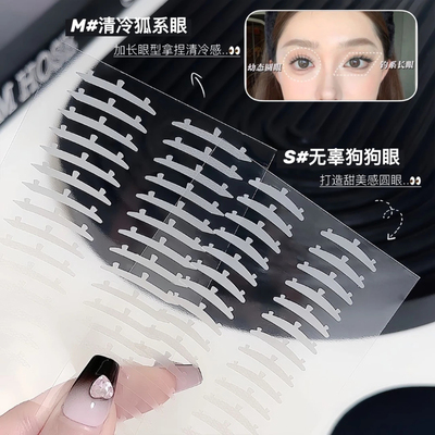 3维力撑肿眼泡肌无力双眼皮贴支撑防水新手无痕自然隐形放大双眼