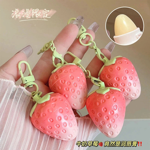 小草莓变色唇膏女保湿滋润补水迷你可爱学生党润唇膏防干裂有颜色