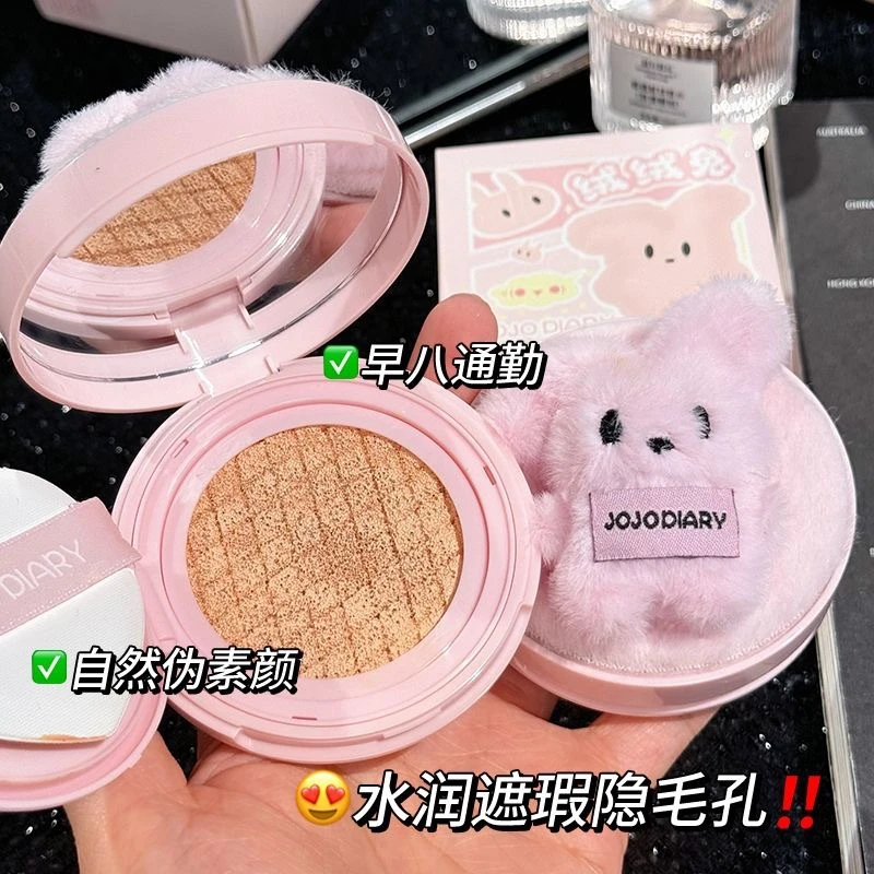 久久日记绒绒兔气垫霜水润遮瑕不卡粉不脱妆学生平价奶油肌粉底霜