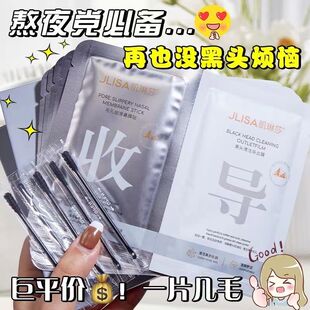 鼻贴去黑头粉刺闭口学生党导出液收缩毛孔男女士温和深层清洁神器