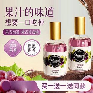 2瓶】香水果香葡萄清欢白茶持久留香淡香香水女大牌女士学生清新
