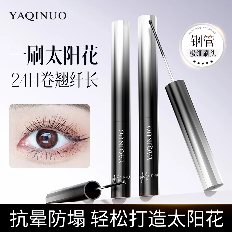 钢管极细睫毛膏防水防汗纤长卷翅不晕染自然定型加长持久打底膏女