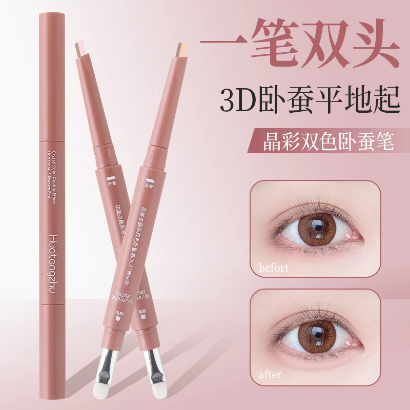 妈生卧蚕!双拼卧蚕笔提亮阴影二合一新手自然立体持久防水防汗女
