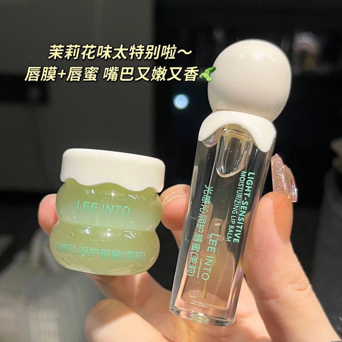 滋润修护无色唇油水光保湿