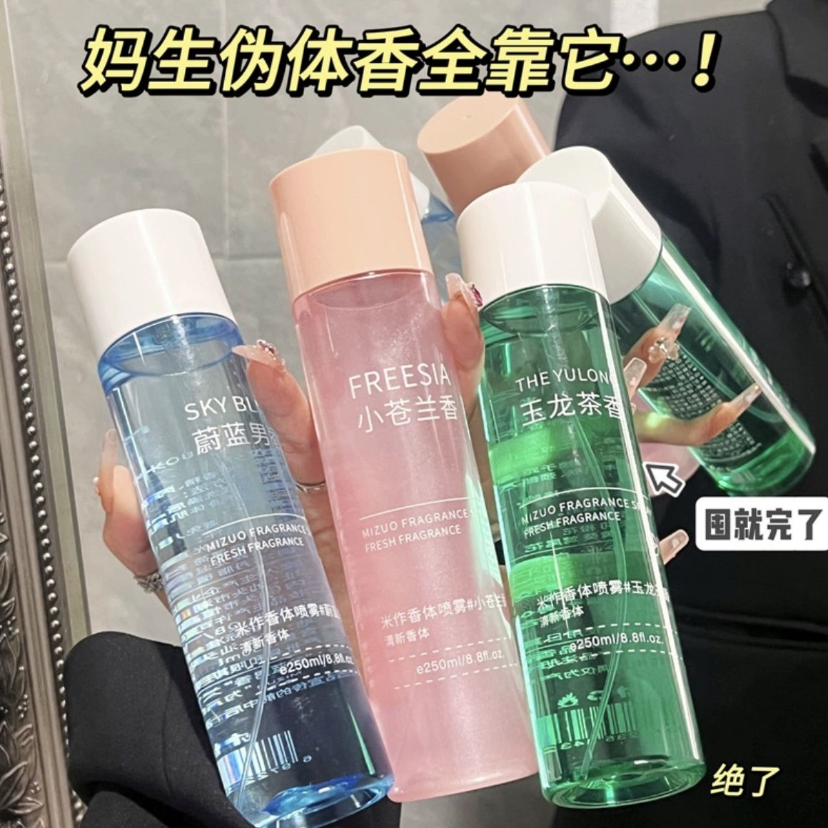 玉龙茶香衣服香水衣物香氛喷雾香体男女士持久淡香留香清新除异味