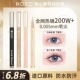 ROZO眼线笔防水防汗持久不晕染极细细头眼线液速干下睫毛学生卧蚕