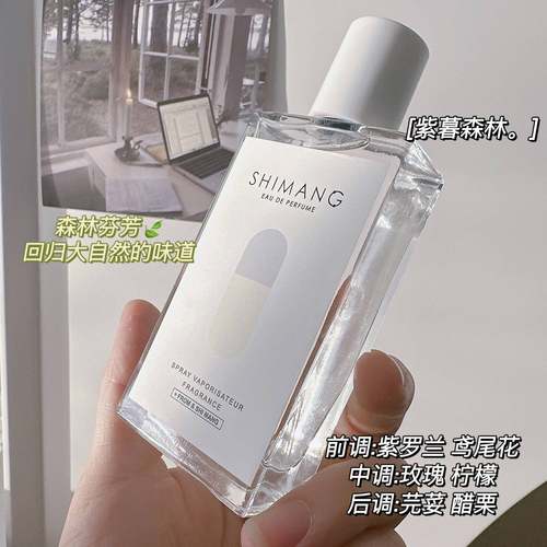 诗芒紫幕森林香水礼盒装高档