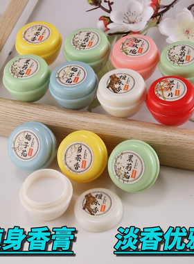 AEBE纯古风国潮固体香膏持久留香清新随身便携淡香学生檀木香女人