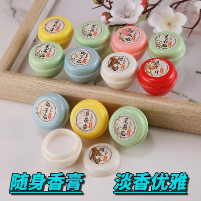 AEBE纯古风国潮固体香膏持久留香清新随身便携淡香学生檀木香女人