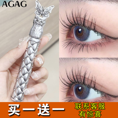 AGAG蝶翼倍长睫毛膏防水防汗不晕染纤长卷翘浓密新手易画不脱妆女