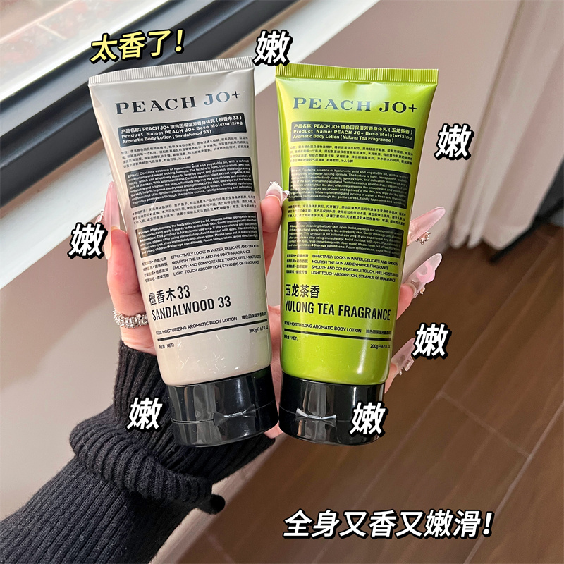 PEACH JO+玻色因保湿玉龙茶香香氛身体乳霜补水滋润嫩白女檀木香