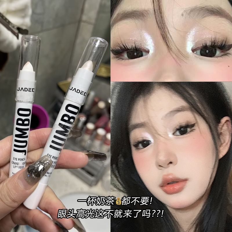 点睛之笔高光笔608同款眼部提亮珠光卧蚕笔爆闪眼影棒防水哑光604