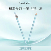 双效遮瑕笔遮泪沟遮盖斑点修颜卧蚕笔好画易上手丝滑遮斑笔推荐