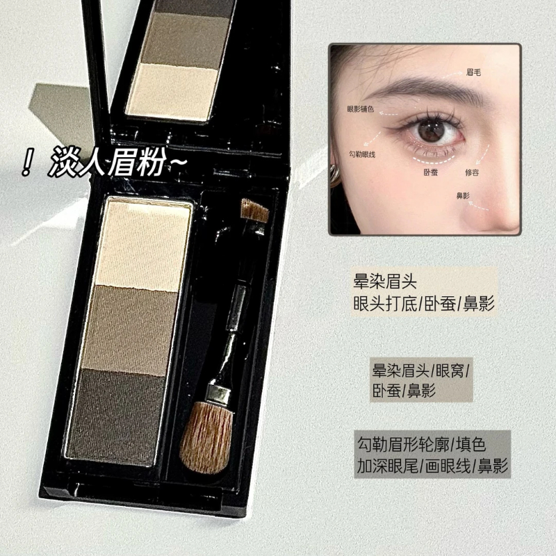 三色眉粉眼影眼线多用修容一体盘自然细腻易上色日常消肿淡妆便携