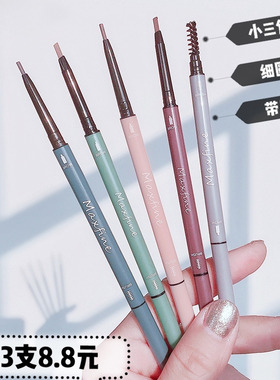 maxfine眉笔张凯毅推荐超细头极细芯根根分明纤细三角款油性肤质