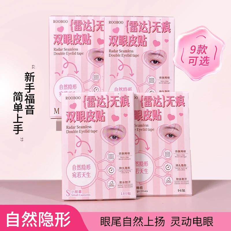 ROOBOO雷达无痕双眼皮贴蕾丝混合肿眼泡自然隐形耐水男女初学者