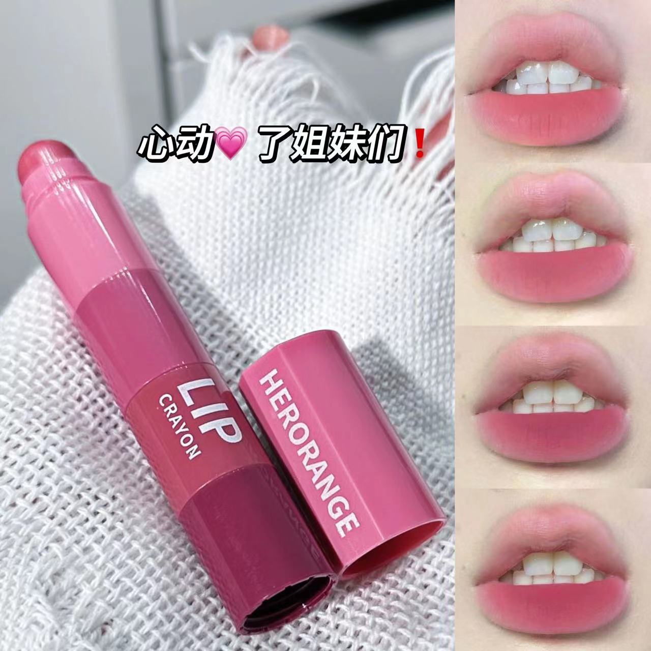 一支顶4支!韩系女高花心丝绒唇膏蜡笔口红丝滑持久显色蜜桃豆沙女