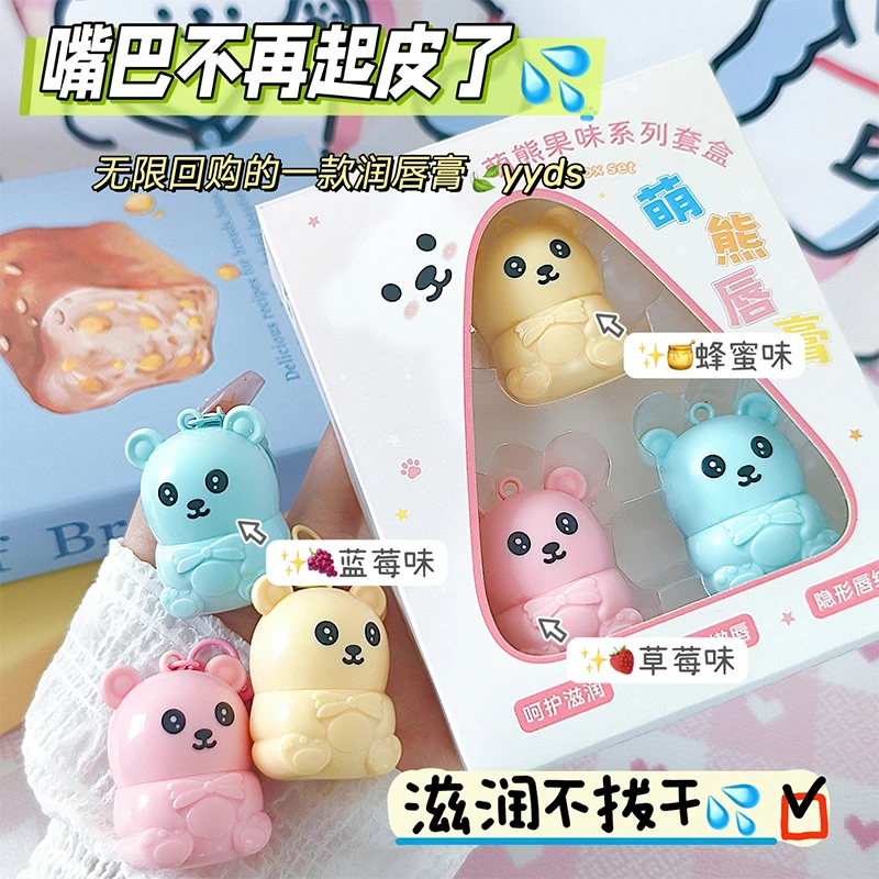 可爱萌熊果味儿童保湿护唇膏保湿防干裂起皮干燥无色滋润唇膏秋冬