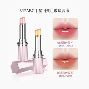 二代升级罗女神星河精华唇冻嘟嘟唇晶透养护显白温感变色口红