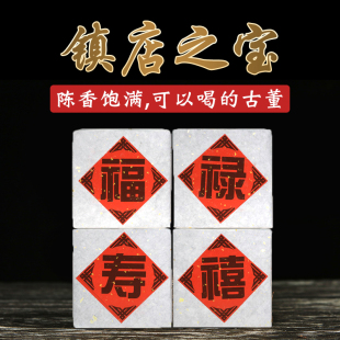 九二方砖老生茶 陈年普洱茶生茶砖 福禄寿禧砖茶500克4片共2000克
