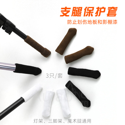 魔术腿防刮耐磨脚套摄影棚