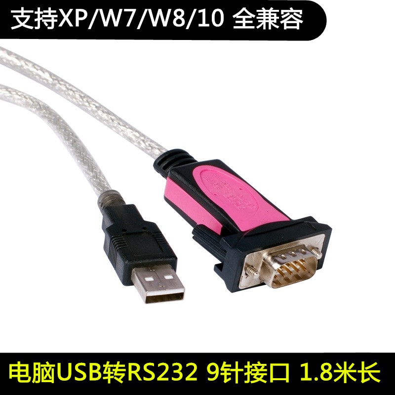 USB转232串口线工业级USB转COM口线 USB转RS232 Z-TEK力特ZE533C