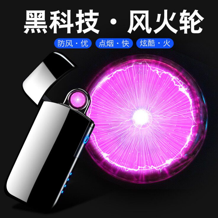 充电电弧打火机 父亲男友礼物带其它