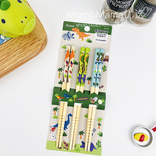 现货日本skater小恐龙卡通宝宝入园幼儿童竹筷子16.5cm3双装 新款