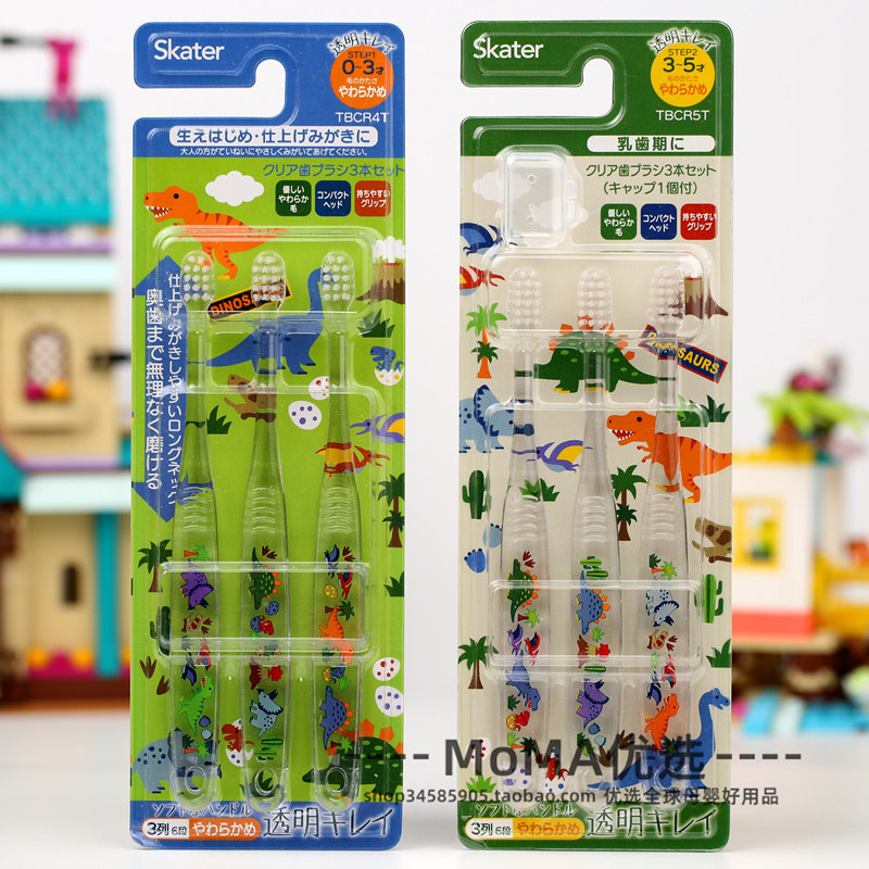 现货日本Skater斯凯达恐龙中软毛乳牙护齿3支装幼儿童0-5岁牙刷,婴童洗护,乳牙刷/训练牙刷/护齿牙刷,淘宝优惠券,粉丝福利购,淘宝优惠卷
