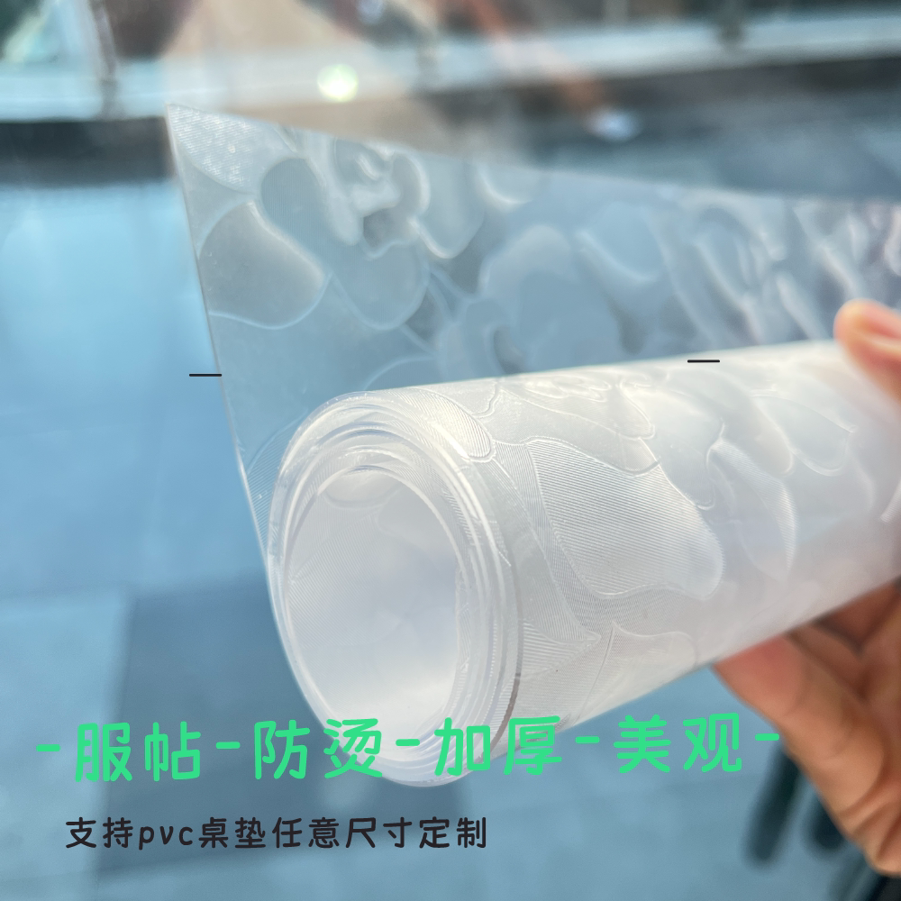花纹桌垫软玻璃桌布防烫免洗