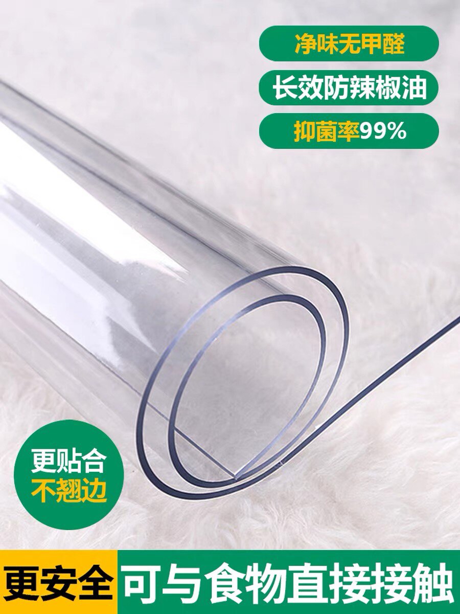 定制定做桌垫pvc软玻璃高透明防水防油防烫免洗餐桌茶台垫书桌垫