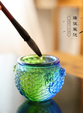 琉璃海浪笔洗文房水盂书法用具波浪纹故宫缸桌面装饰摆件琉璃工艺