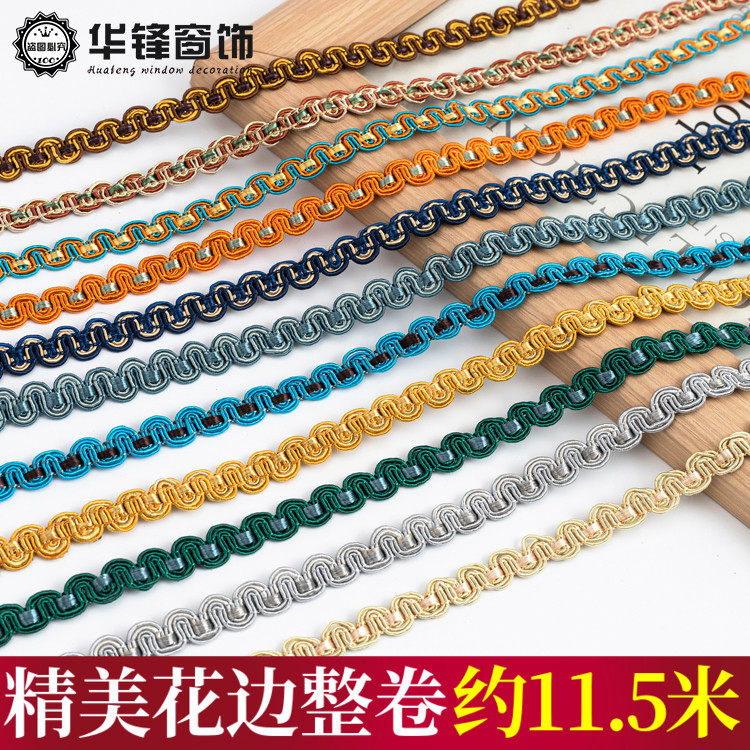 1cm宽波浪小边窗帘花边辅料配件沙发鞋帽镶边装边布艺花边11.5米,居家布艺,花边/蕾丝,淘宝优惠券,粉丝福利购,淘宝优惠卷