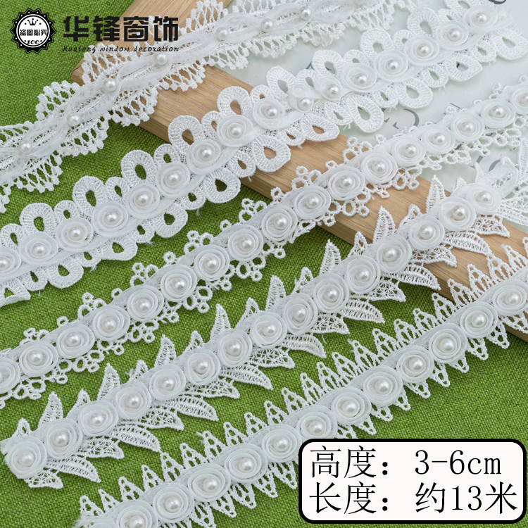 珍珠约13米裙子窗帘镂空装饰边