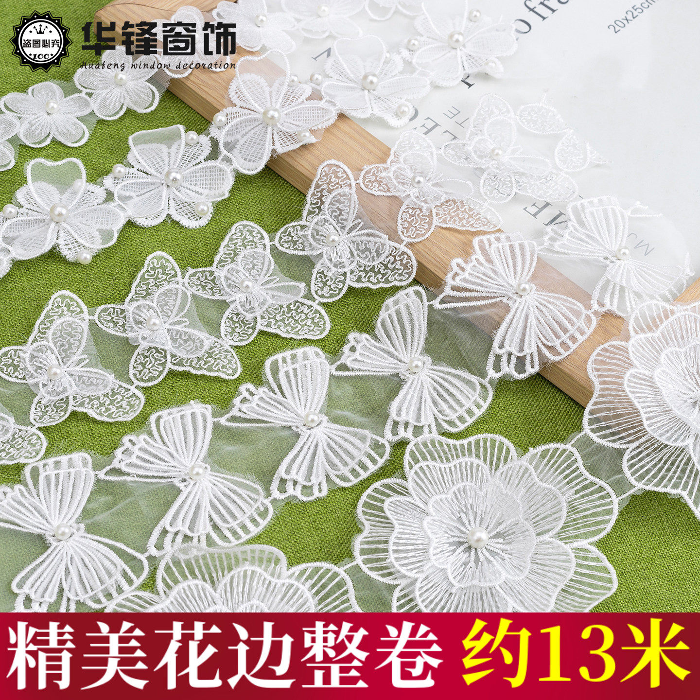 白色欧根纱蝴蝶结辅料蕾丝花边