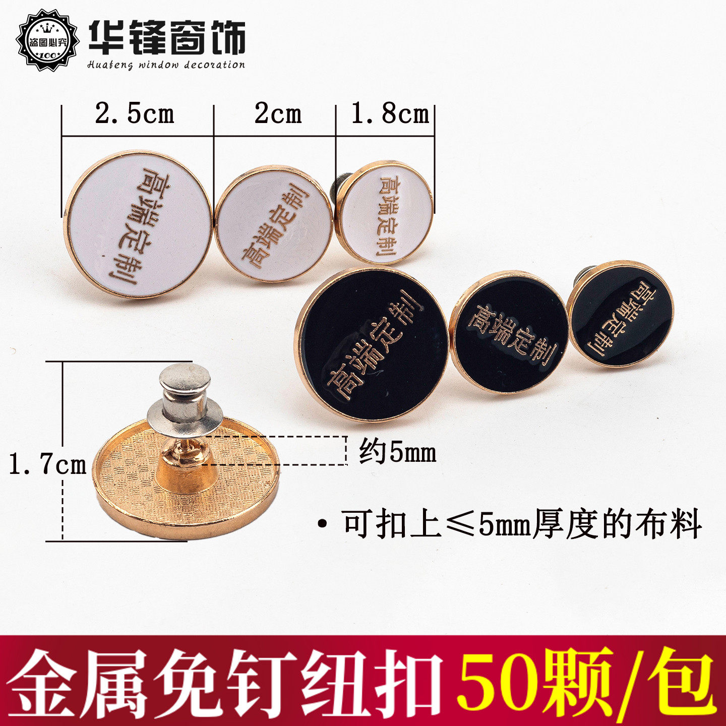 锌合金窗帘绑带免钉扣多色帘头装饰固定扣裤腰扣金属纽扣可拆卸