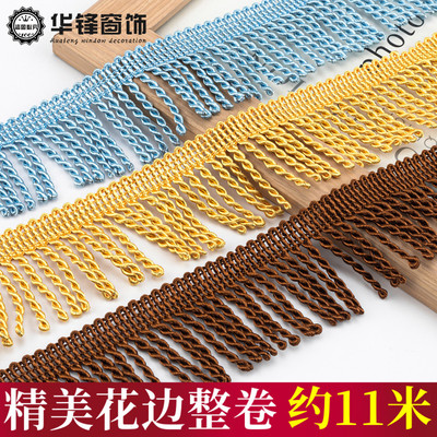 5.5公分窗帘绳排流苏花边