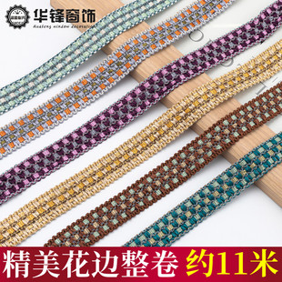 2cm宽窗帘花边拼接小边沙发坐垫包边镶边辅料配件织带方块小边