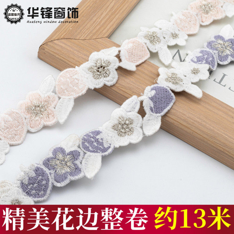 3CM宽窗帘花边法式风窗纱帘头装饰小水溶边窄边裙边搭配手工辅料